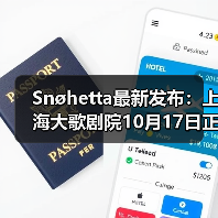 Snøhetta最新发布:上海大歌剧院10月17日正式启幕(图4) Snøhetta最新发布:上海大歌剧院10月17日正式启幕(图4)