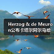 Herzog & de Meuron公布卡塔尔阿尔马哈岛总体规划(图2) Herzog & de Meuron公布卡塔尔阿尔马哈岛总体规划(图2)