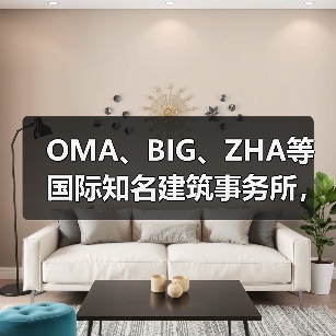OMA、BIG、ZHA等国际知名建筑事务所,共筑阿尔巴尼亚天际线(图1) OMA、BIG、ZHA等国际知名建筑事务所,共筑阿尔巴尼亚天际线(图1)