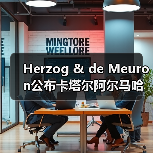 Herzog & de Meuron公布卡塔尔阿尔马哈岛总体规划