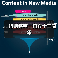 行则将至｜有方十三周年（图4）