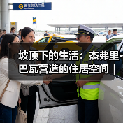 坡顶下的生活：杰弗里·巴瓦营造的住居空间｜旅行讲堂18介绍（图2）