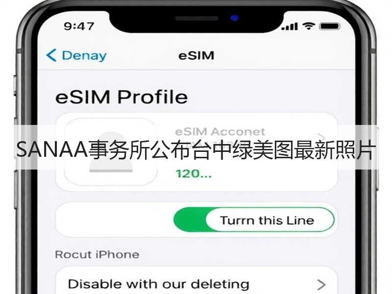 SANAA事务所公布台中绿美图最新照片