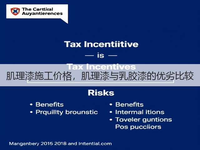肌理漆施工价格,肌理漆与乳胶漆的优劣比较(图1) 肌理漆施工价格,肌理漆与乳胶漆的优劣比较(图1)