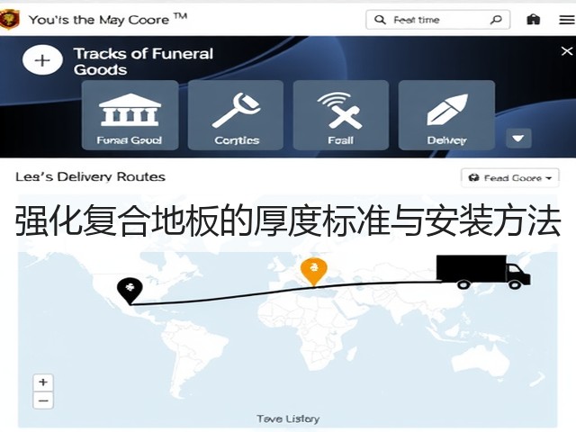 强化复合地板的厚度标准与安装方法(图1)