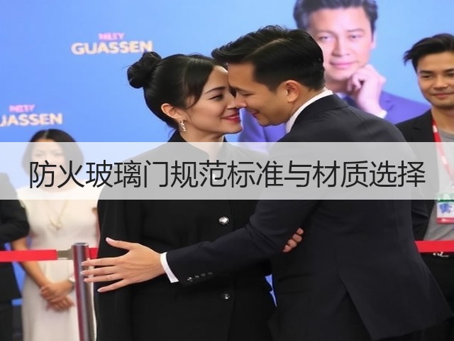 防火玻璃门规范标准与材质选择(图3) 防火玻璃门规范标准与材质选择(图3)