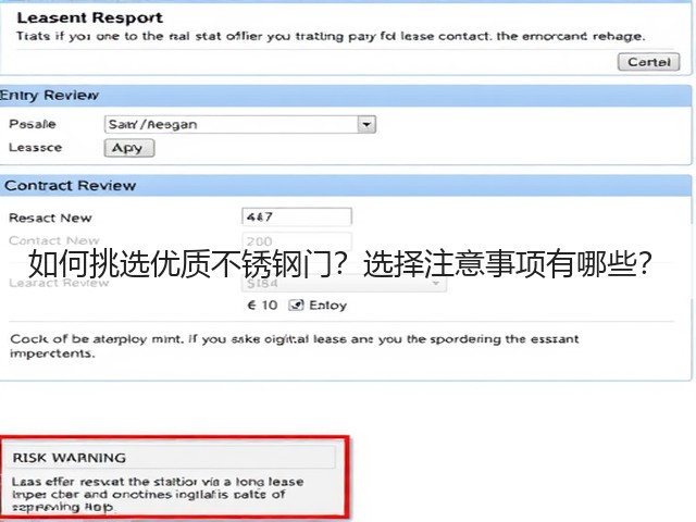 如何挑选优质不锈钢门?选择注意事项有哪些?(图3) 如何挑选优质不锈钢门?选择注意事项有哪些?(图3)