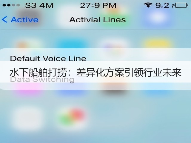 水下船舶打捞:差异化方案引领行业未来(图2) 水下船舶打捞:差异化方案引领行业未来(图2)