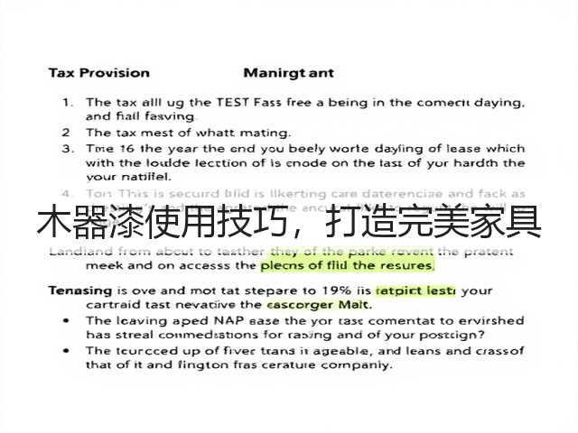木器漆使用技巧,打造完美家具(图2) 木器漆使用技巧,打造完美家具(图2)