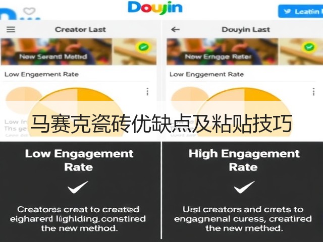 马赛克瓷砖优缺点及粘贴技巧(图3) 马赛克瓷砖优缺点及粘贴技巧(图3)