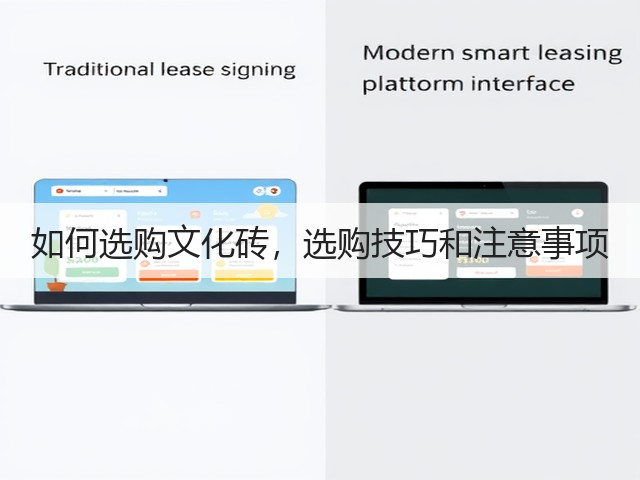 如何选购文化砖,选购技巧和注意事项(图1) 如何选购文化砖,选购技巧和注意事项(图1)