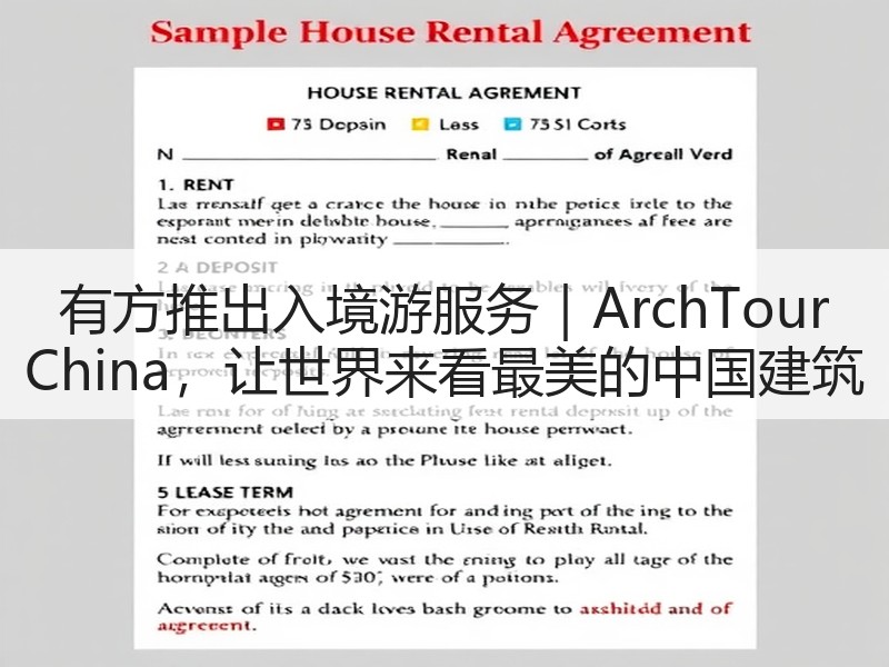 有方推出入境游服务｜ArchTour China，让世界来看最美的中国建筑