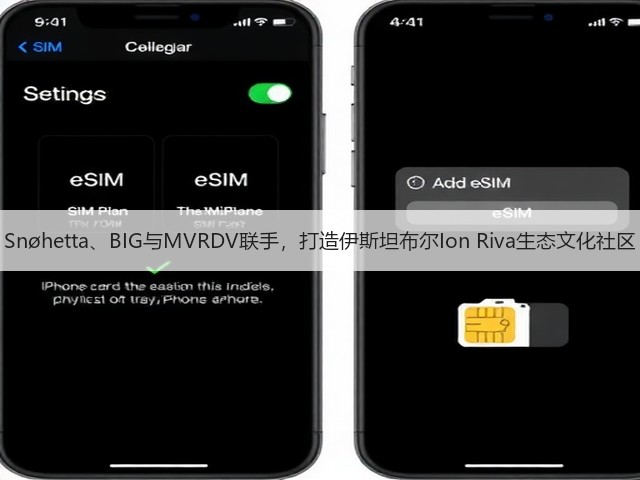 Snøhetta、BIG与MVRDV联手,打造伊斯坦布尔Ion Riva生态文化社区(图1) Snøhetta、BIG与MVRDV联手,打造伊斯坦布尔Ion Riva生态文化社区(图1)