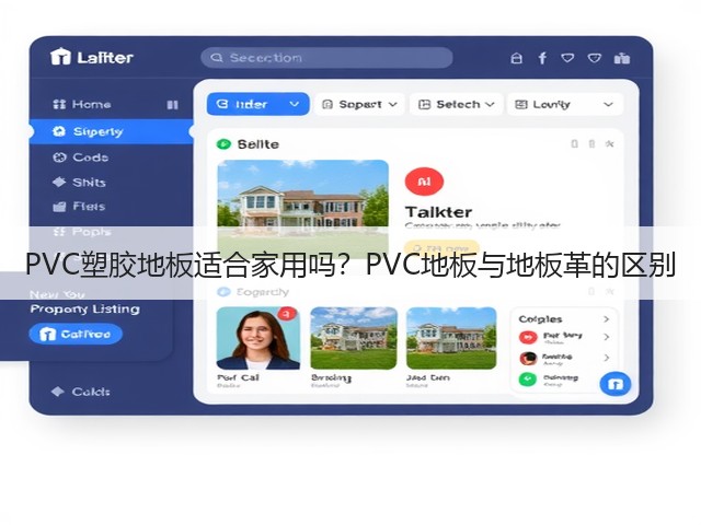 PVC塑胶地板适合家用吗?PVC地板与地板革的区别(图1) PVC塑胶地板适合家用吗?PVC地板与地板革的区别(图1)