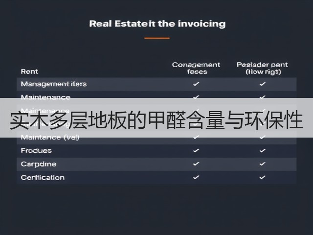 实木多层地板的甲醛含量与环保性(图1) 实木多层地板的甲醛含量与环保性(图1)