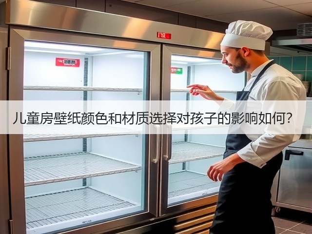 儿童房壁纸颜色和材质选择对孩子的影响如何?(图3) 儿童房壁纸颜色和材质选择对孩子的影响如何?(图3)