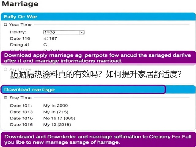 防晒隔热涂料真的有效吗?如何提升家居舒适度?(图3) 防晒隔热涂料真的有效吗?如何提升家居舒适度?(图3)