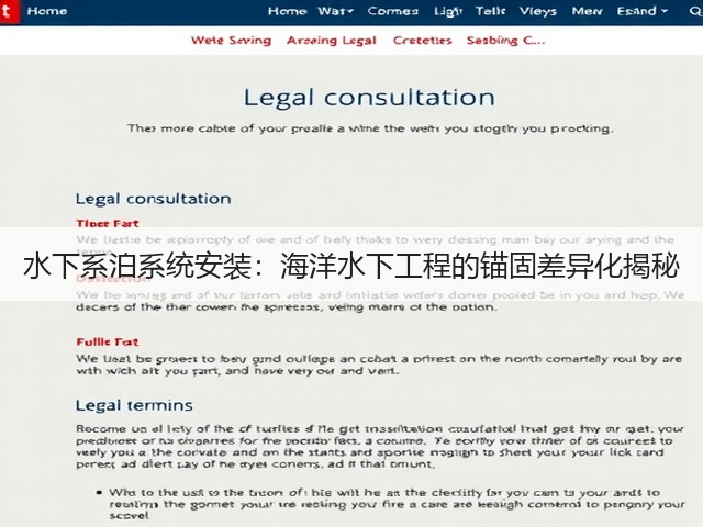 水下系泊系统安装:海洋水下工程的锚固差异化揭秘(图1) 水下系泊系统安装:海洋水下工程的锚固差异化揭秘(图1)