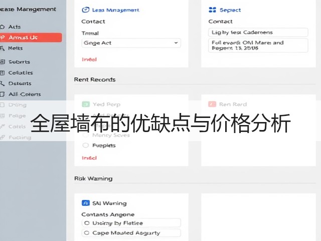 全屋墙布的优缺点与价格分析(图1) 全屋墙布的优缺点与价格分析(图1)