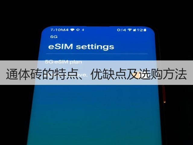 通体砖的特点、优缺点及选购方法(图1) 通体砖的特点、优缺点及选购方法(图1)
